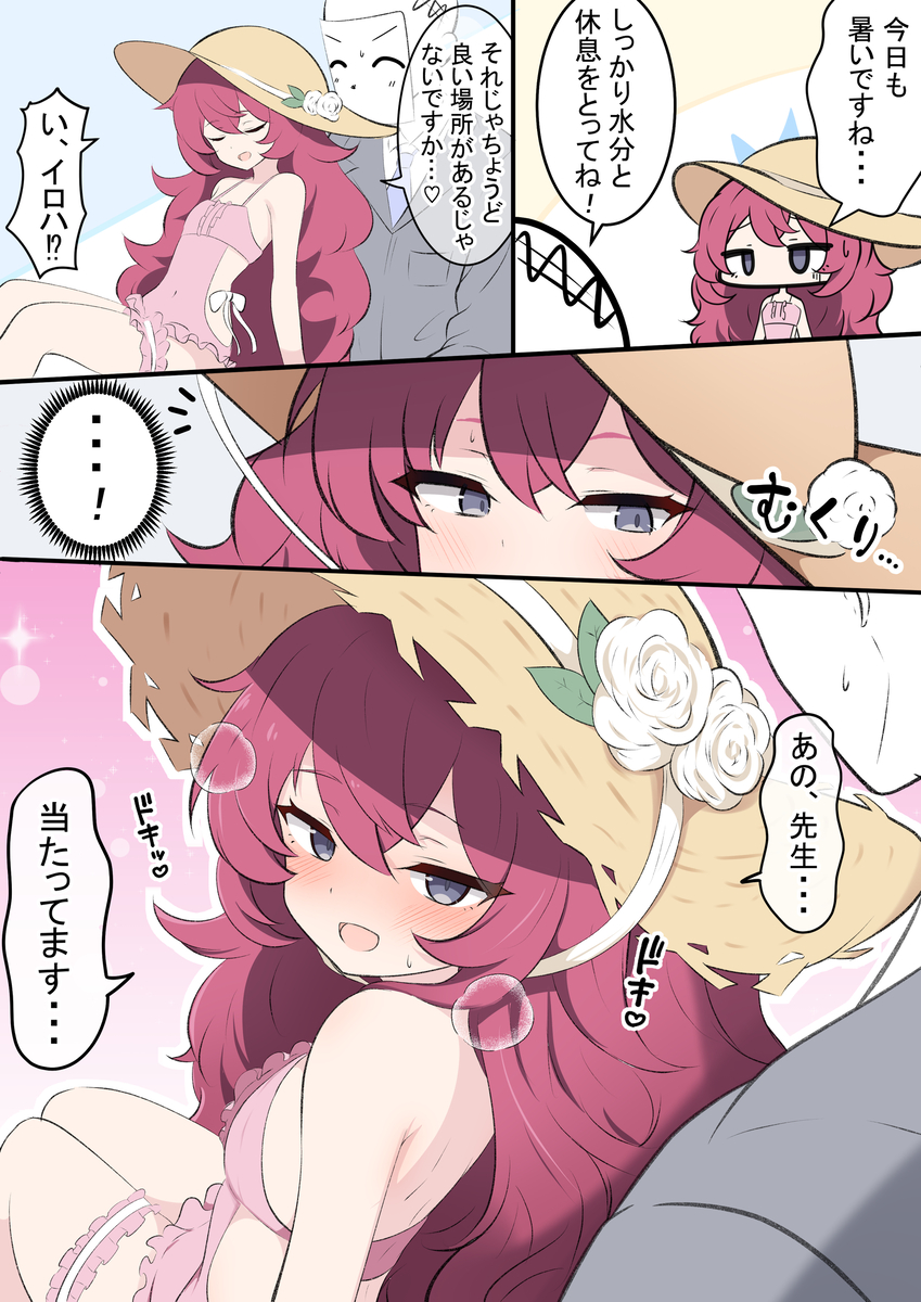 This is a pixiv picture whose title is イロハのイベントボイス.
