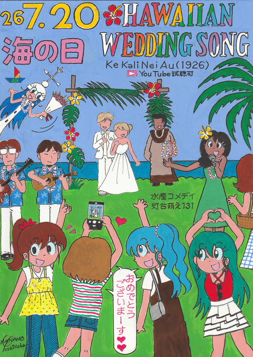 This is a pixiv picture whose title is 灯台萌えイラスト131（海の日）.