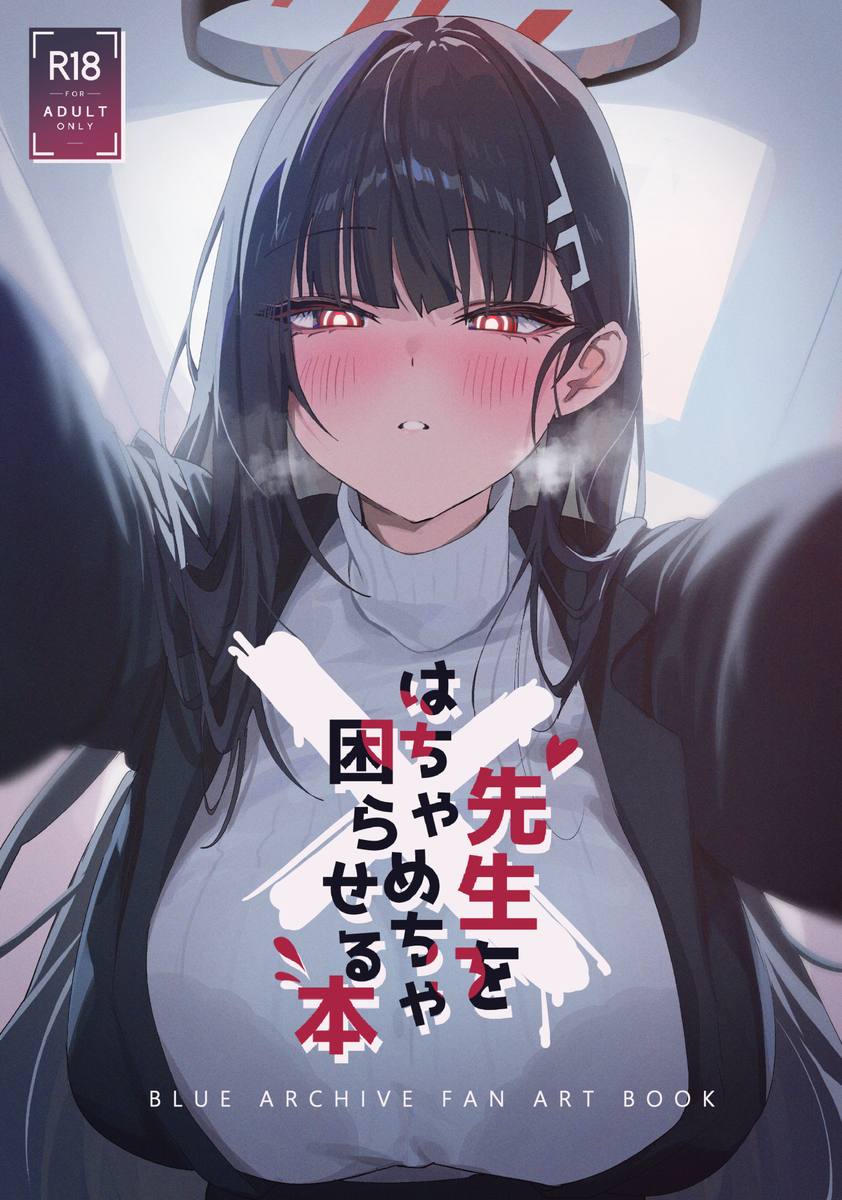 This is a pixiv picture whose title is 【C108 お品書き】.