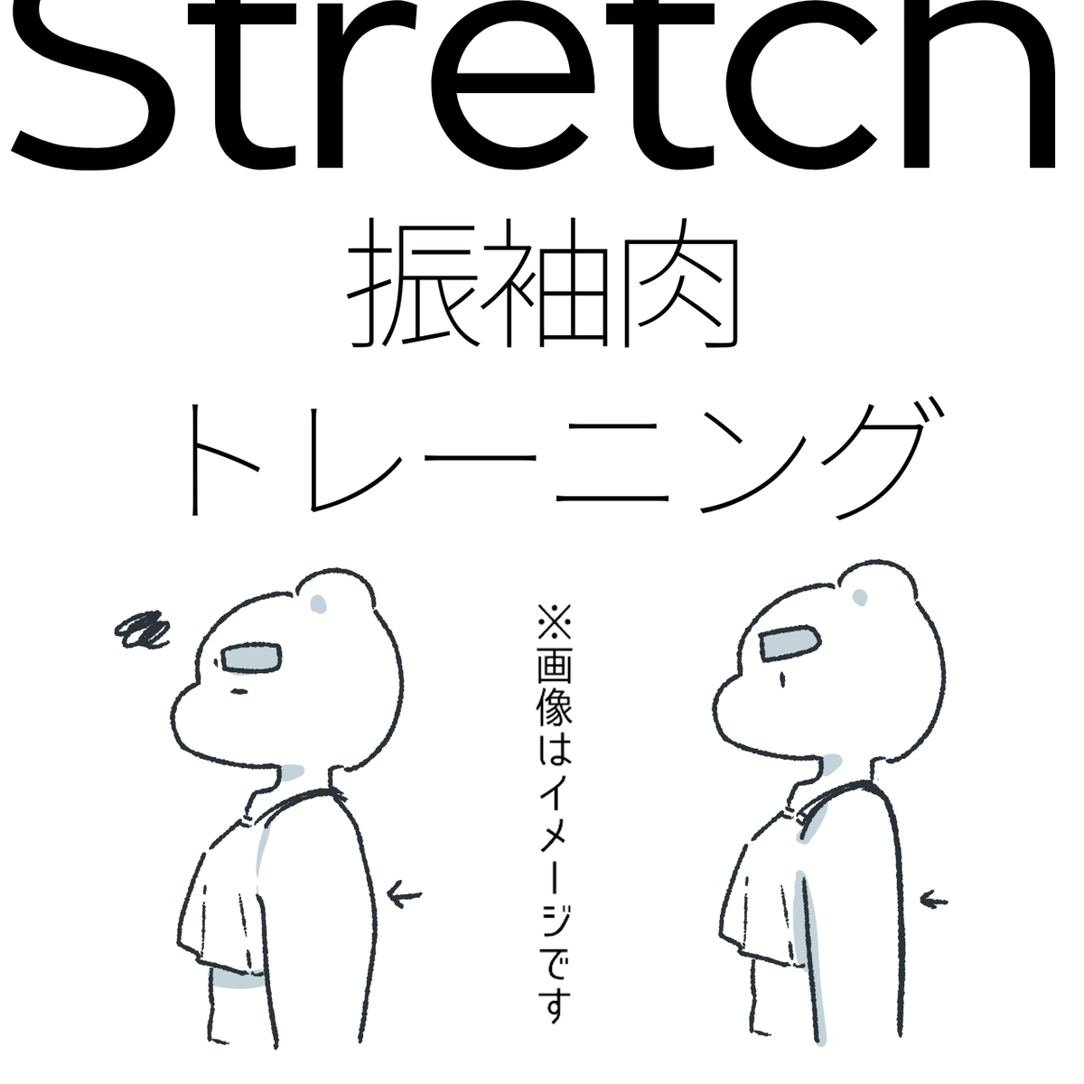 This is a pixiv picture whose title is 振袖肉トレーニングメニュー　楽ちん基礎.