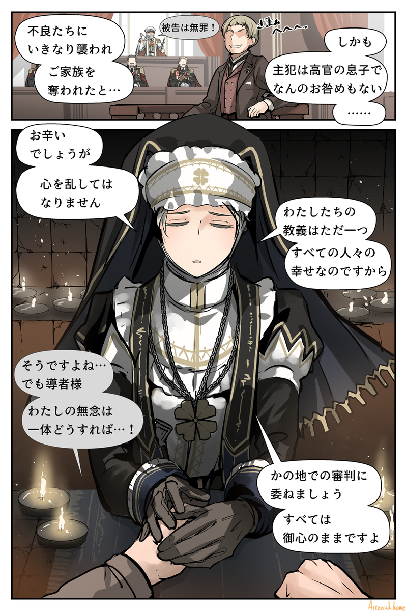 This is a pixiv picture whose title is 導者さまは、かの地へ いざなう.