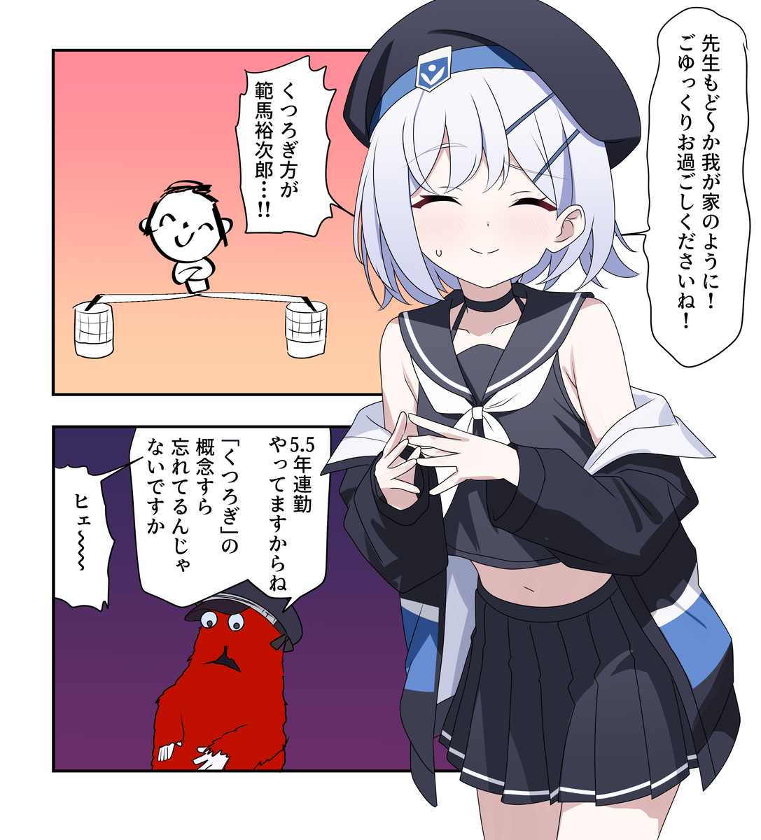 This is a pixiv picture whose title is ブルアカ漫画2629.