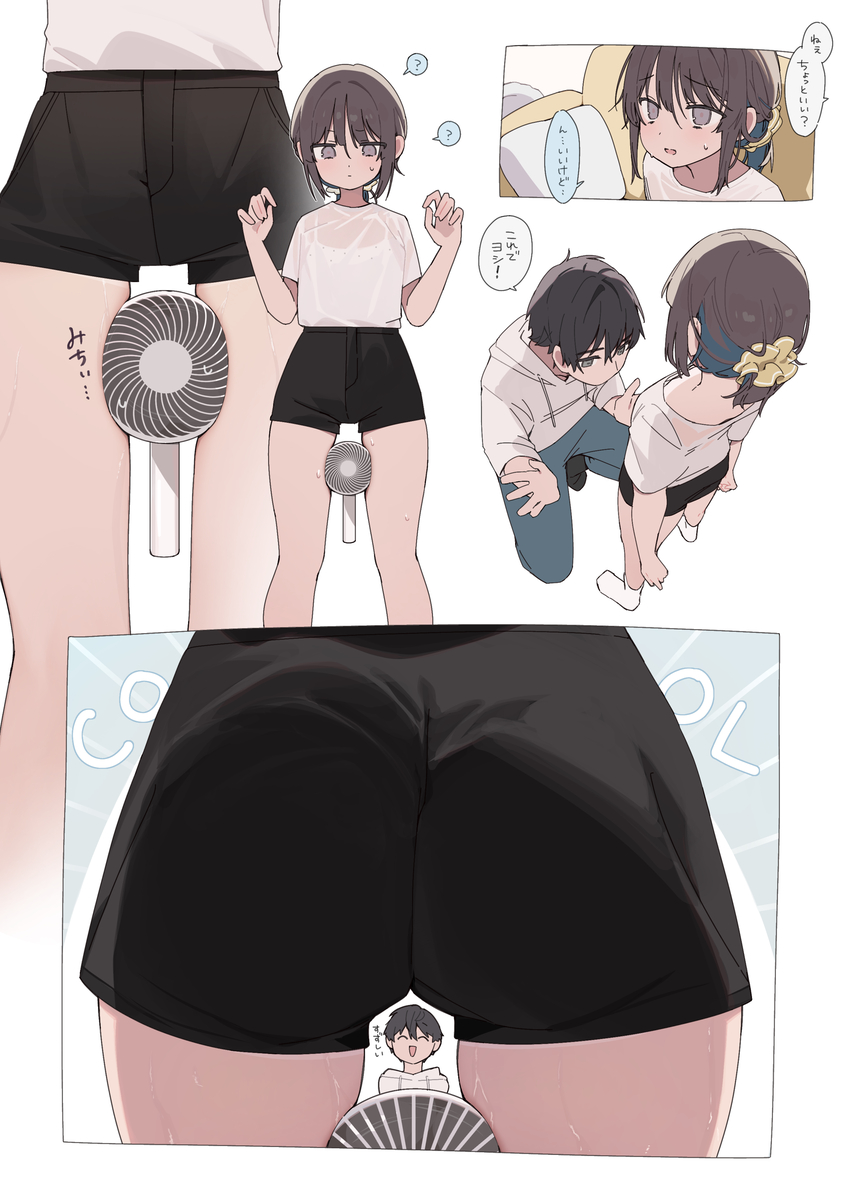 This is a pixiv picture whose title is ハンディファン編②いい匂い〜♪.