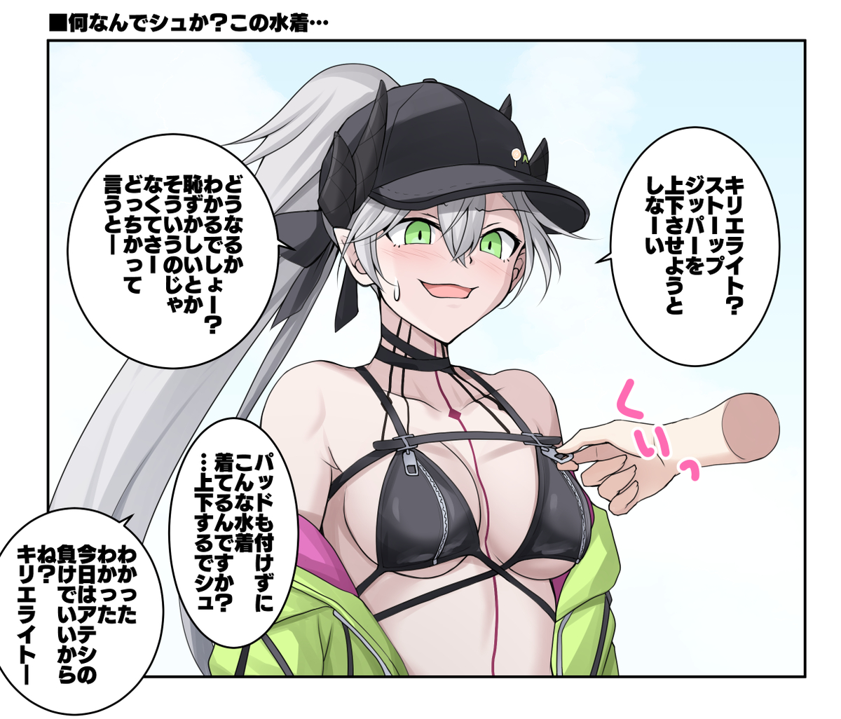 This is a pixiv picture whose title is 何なんでシュか？この水着….