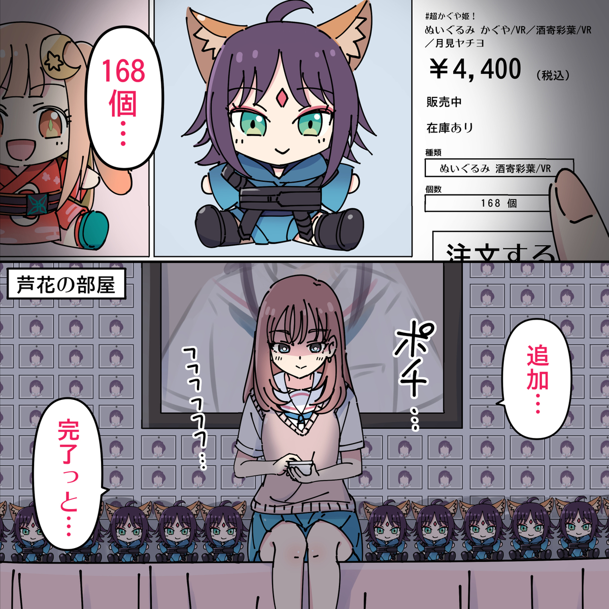 This is a pixiv picture whose title is 超かぐや姫！ぬい発売.