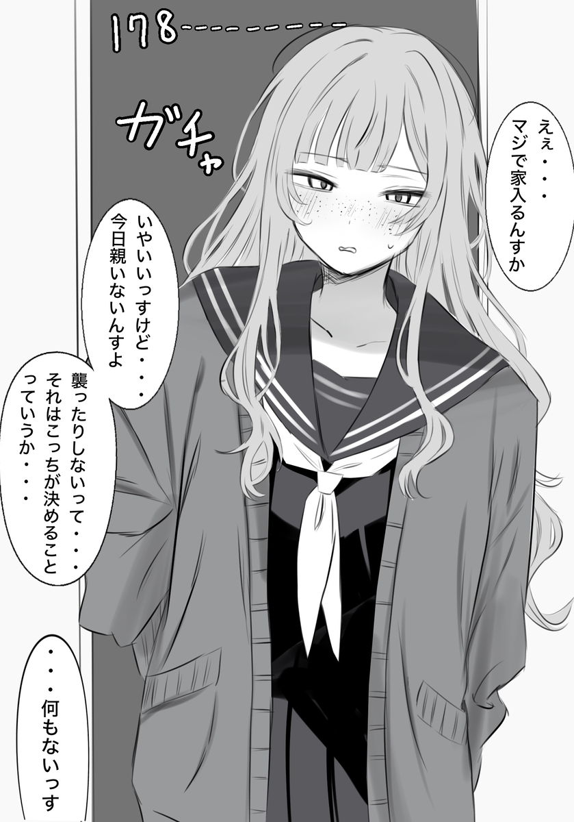 This is a pixiv picture whose title is 鍵後輩.