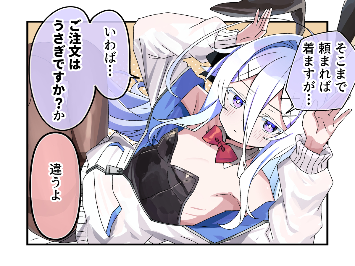 This is a pixiv picture whose title is ヤツデイズ|漫画2630.