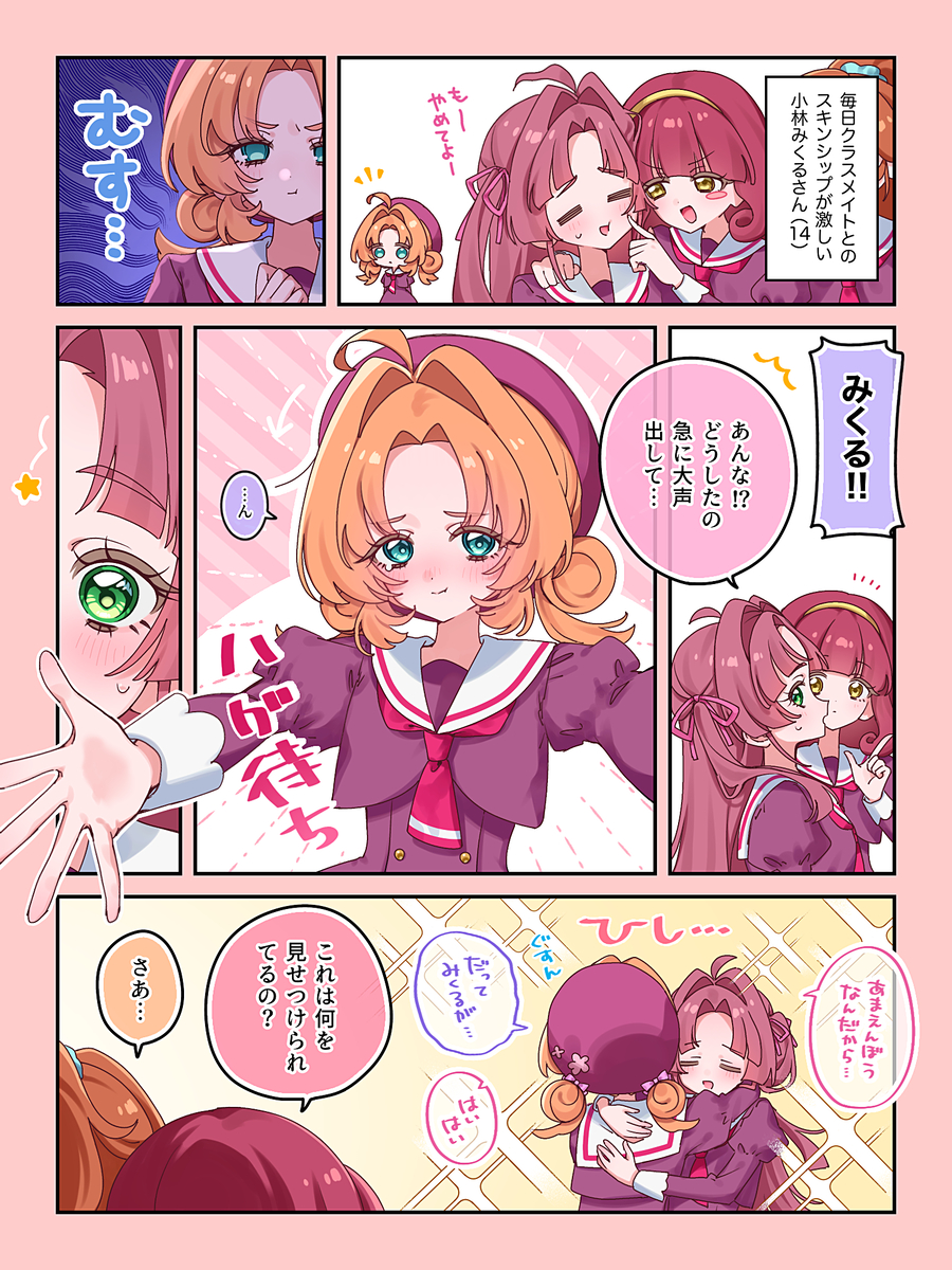 This is a pixiv picture whose title is たんプリ漫画log①.