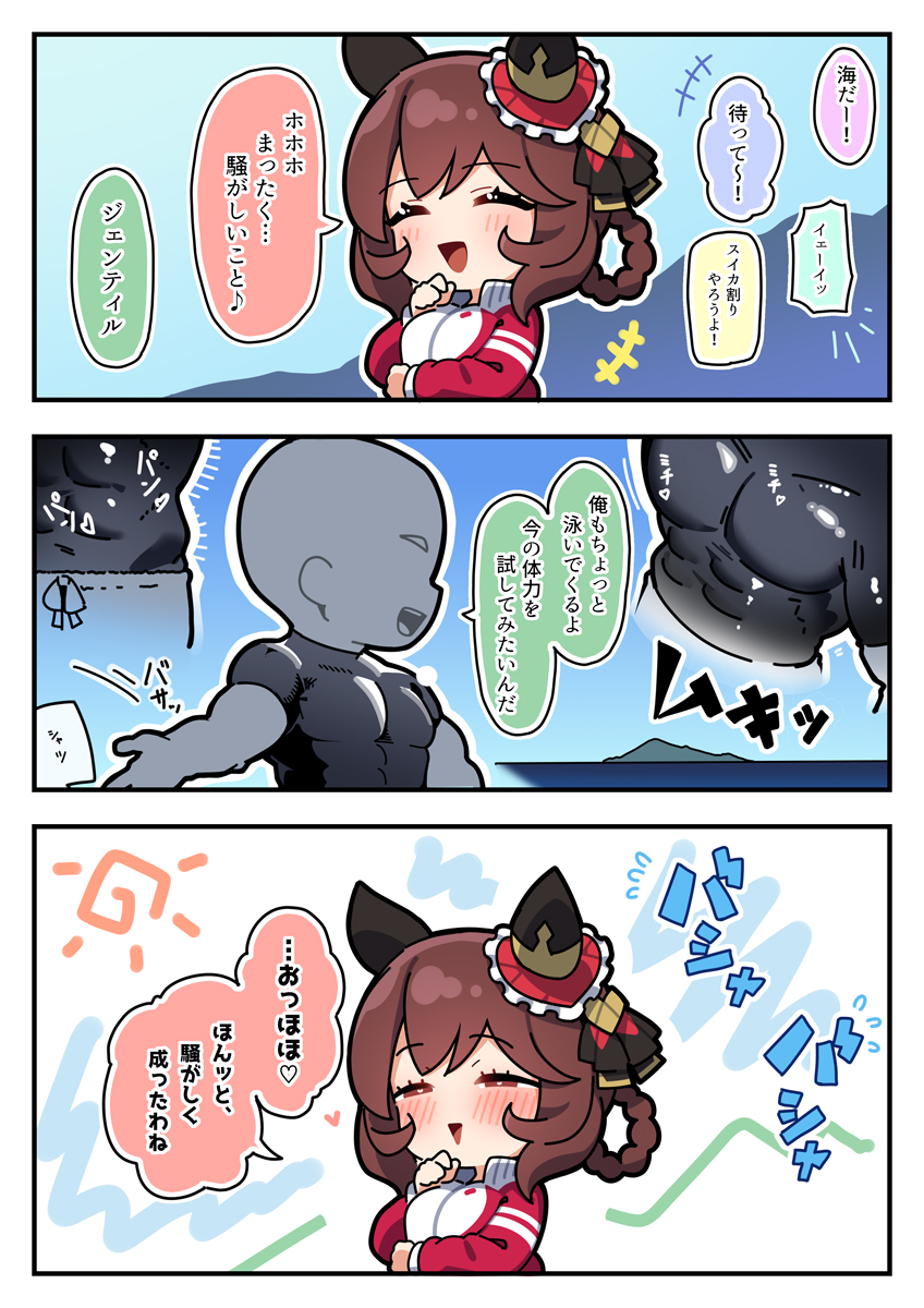 This is a pixiv picture whose title is 夏合宿.