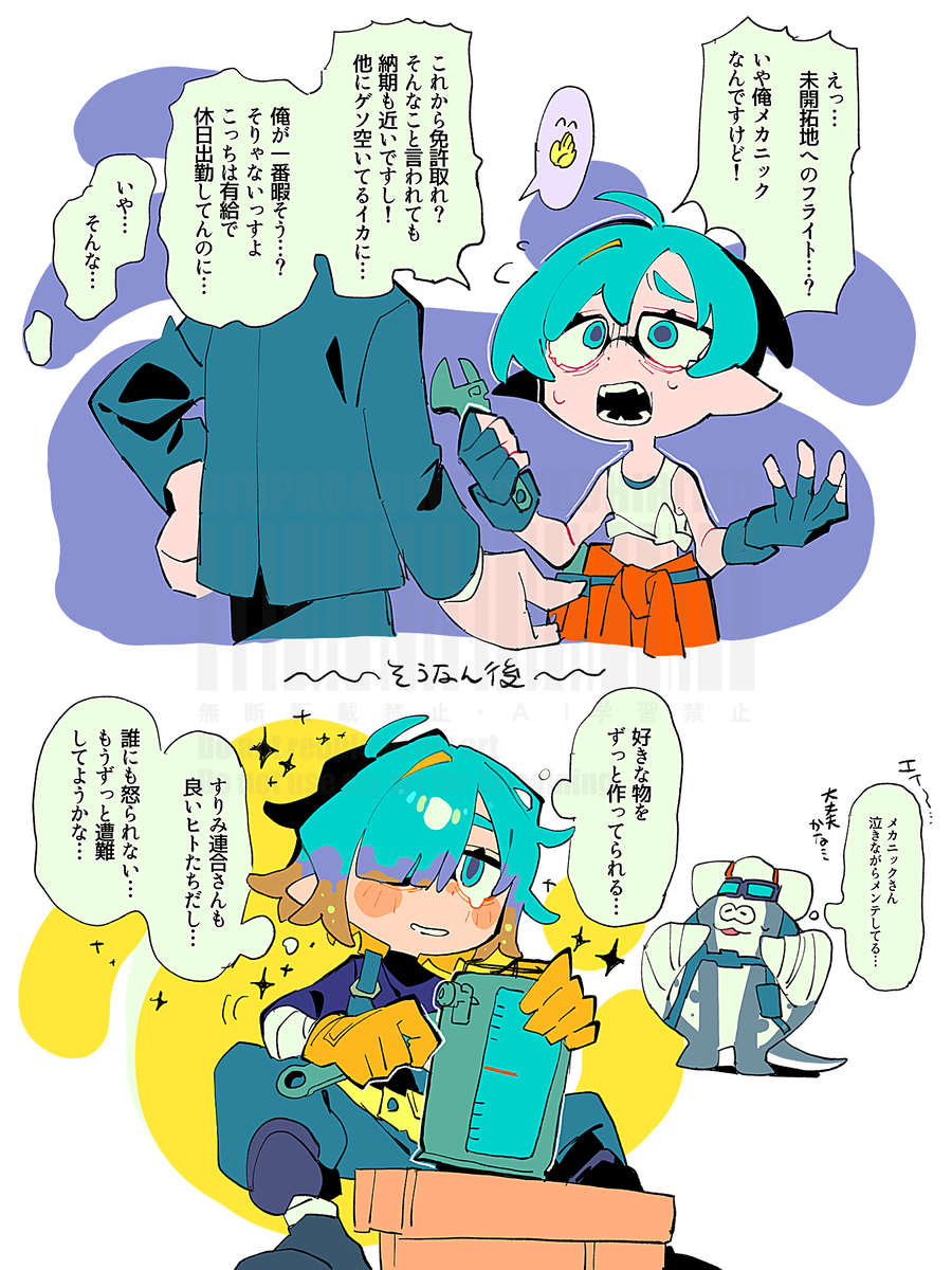 This is a pixiv picture whose title is 元ブラック企業勤めメカニックまとめ.