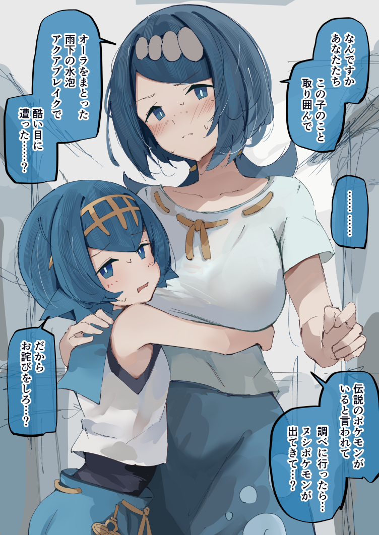 This is a pixiv picture whose title is 娘の代わりにお詫びをさせられちゃうスイレンママ(1/2).