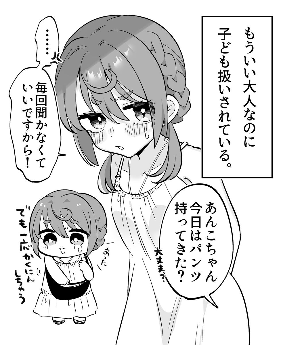 This is a pixiv picture whose title is にかいめのデート？.