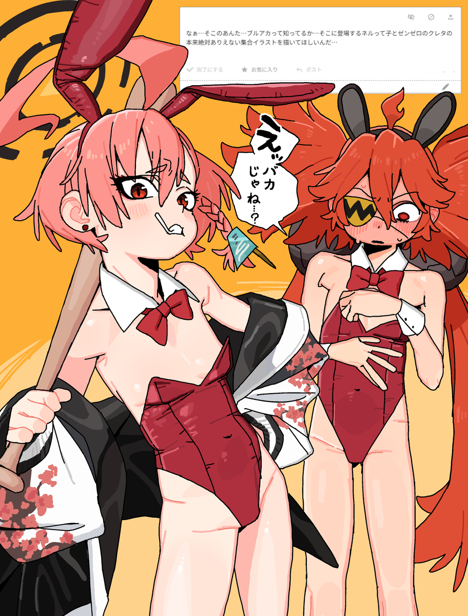This is a pixiv picture whose title is 昨日はバニーの日だったとかなんとか。.