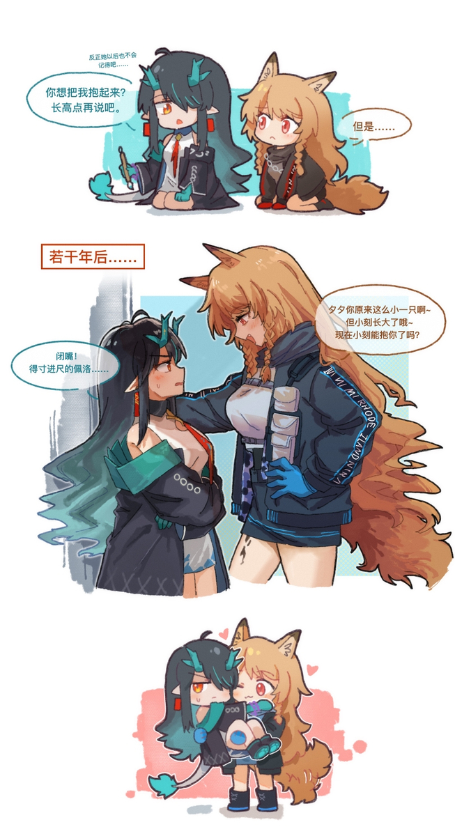 This is a pixiv picture whose title is 如果小刻还能长高.
