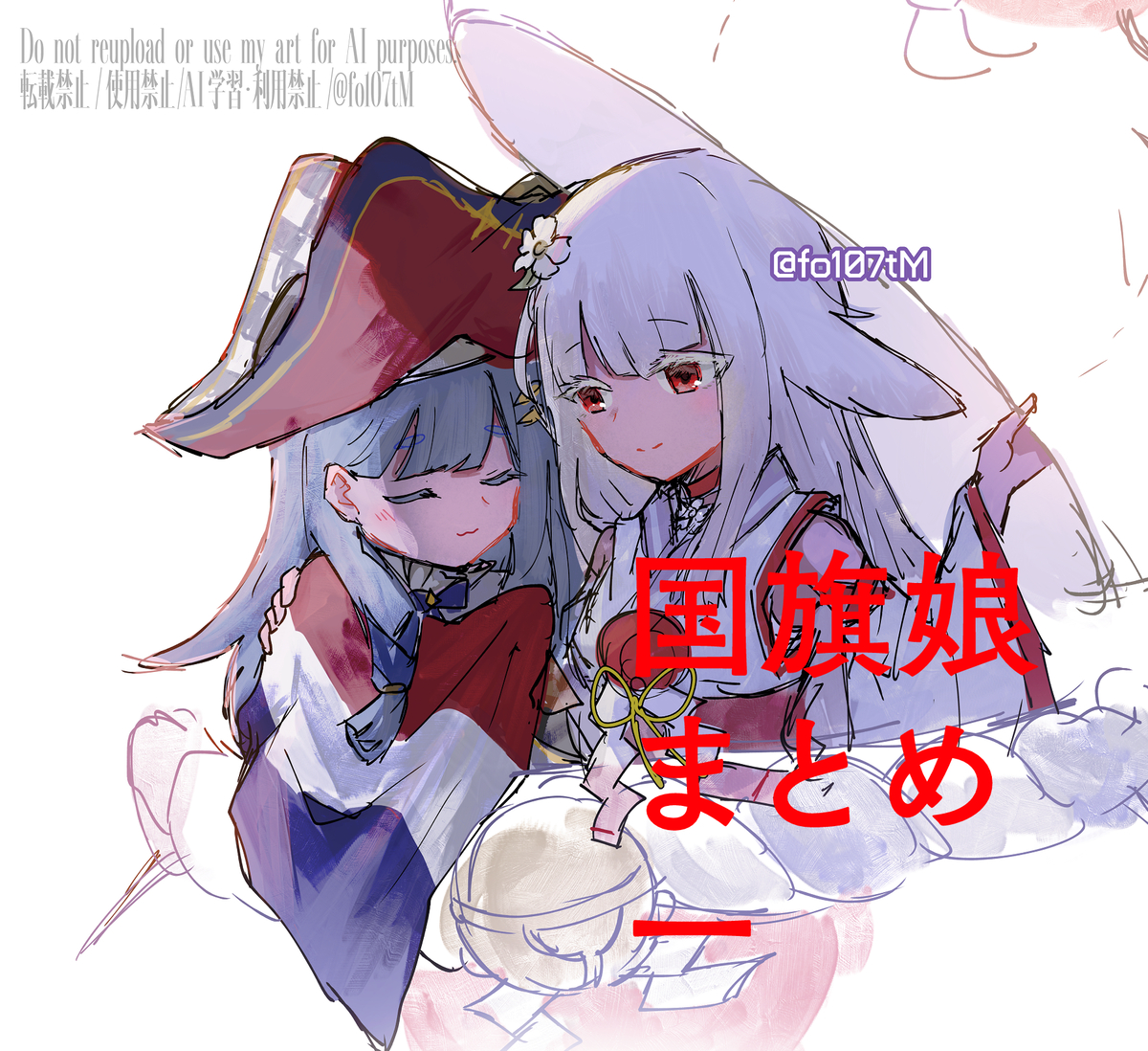 This is a pixiv picture whose title is 国旗娘まとめ一.