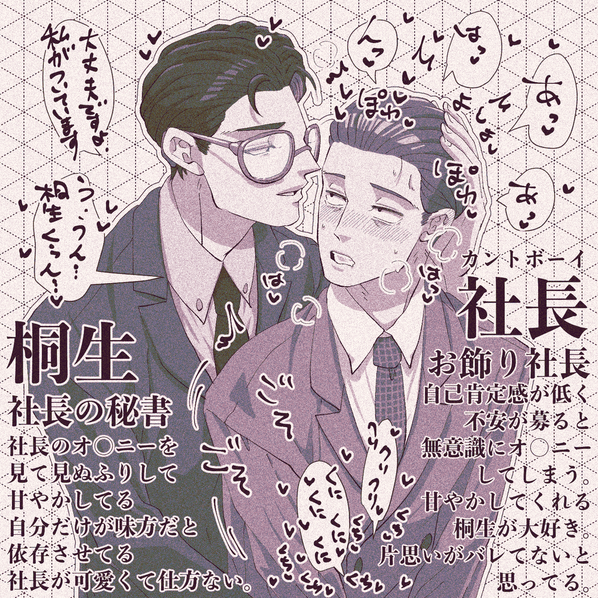 This is a pixiv picture whose title is Twitterまとめ.