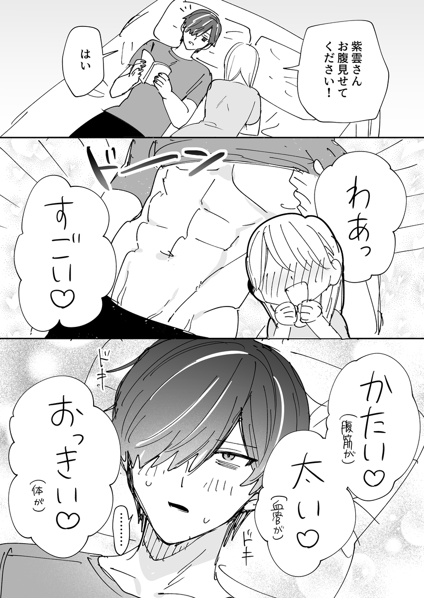 This is a pixiv picture whose title is 紫私まとめ④.