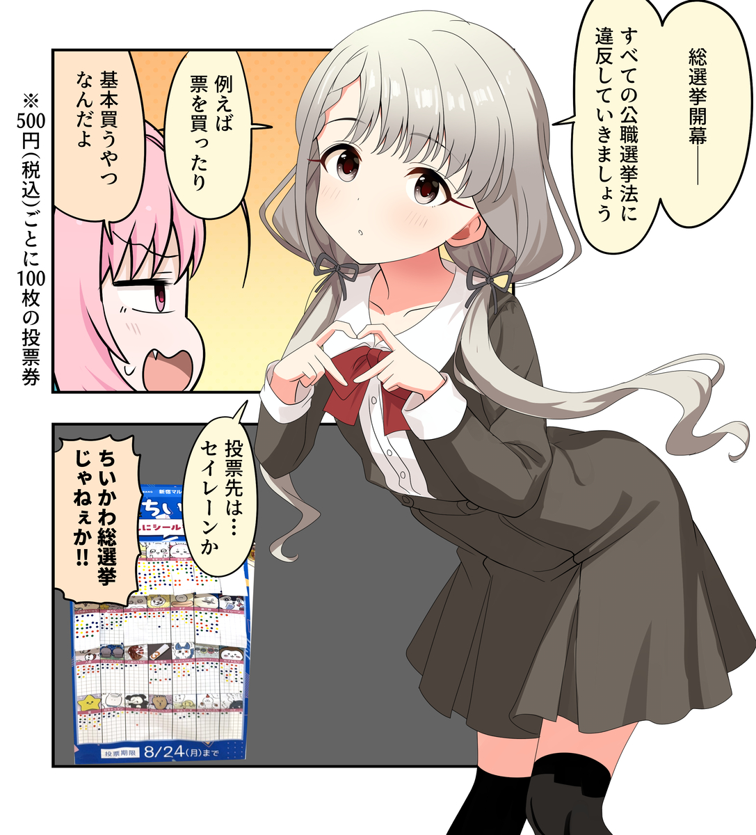 This is a pixiv picture whose title is デレマス漫画2631.