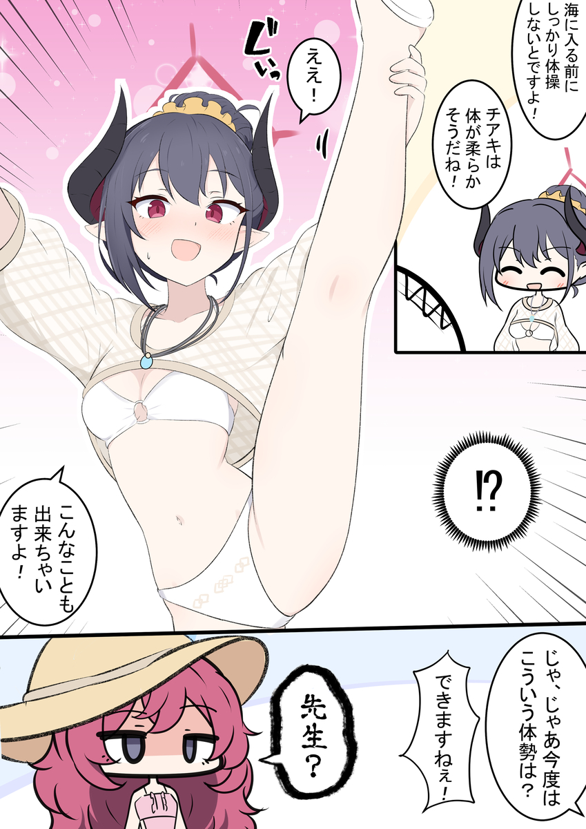 This is a pixiv picture whose title is チアキと体操.