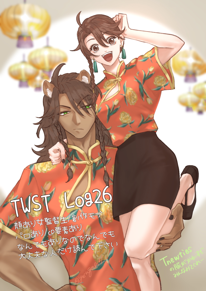 This is a pixiv picture whose title is TWST log26.