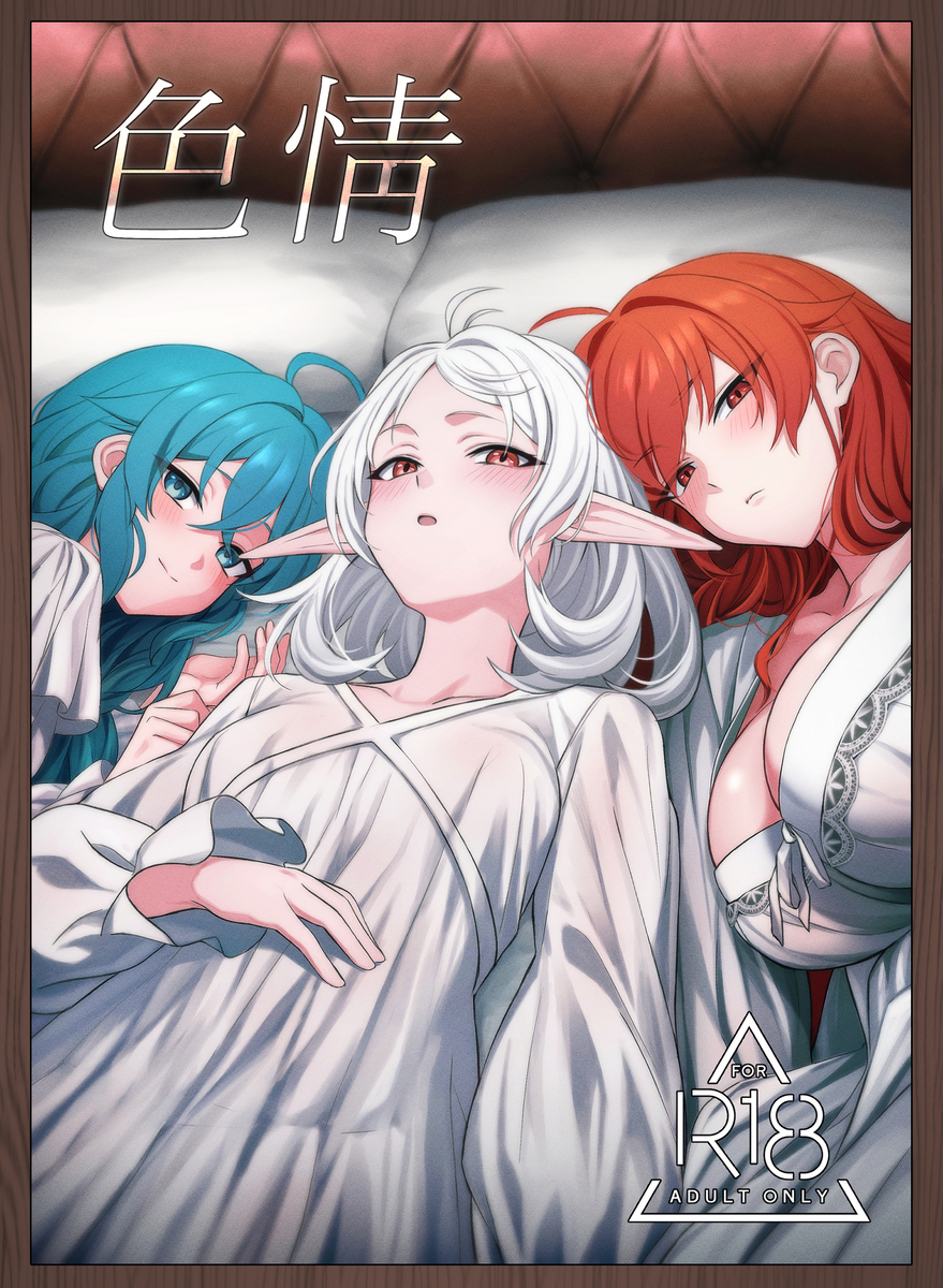 This is a pixiv picture whose title is C108新刊表紙です！.