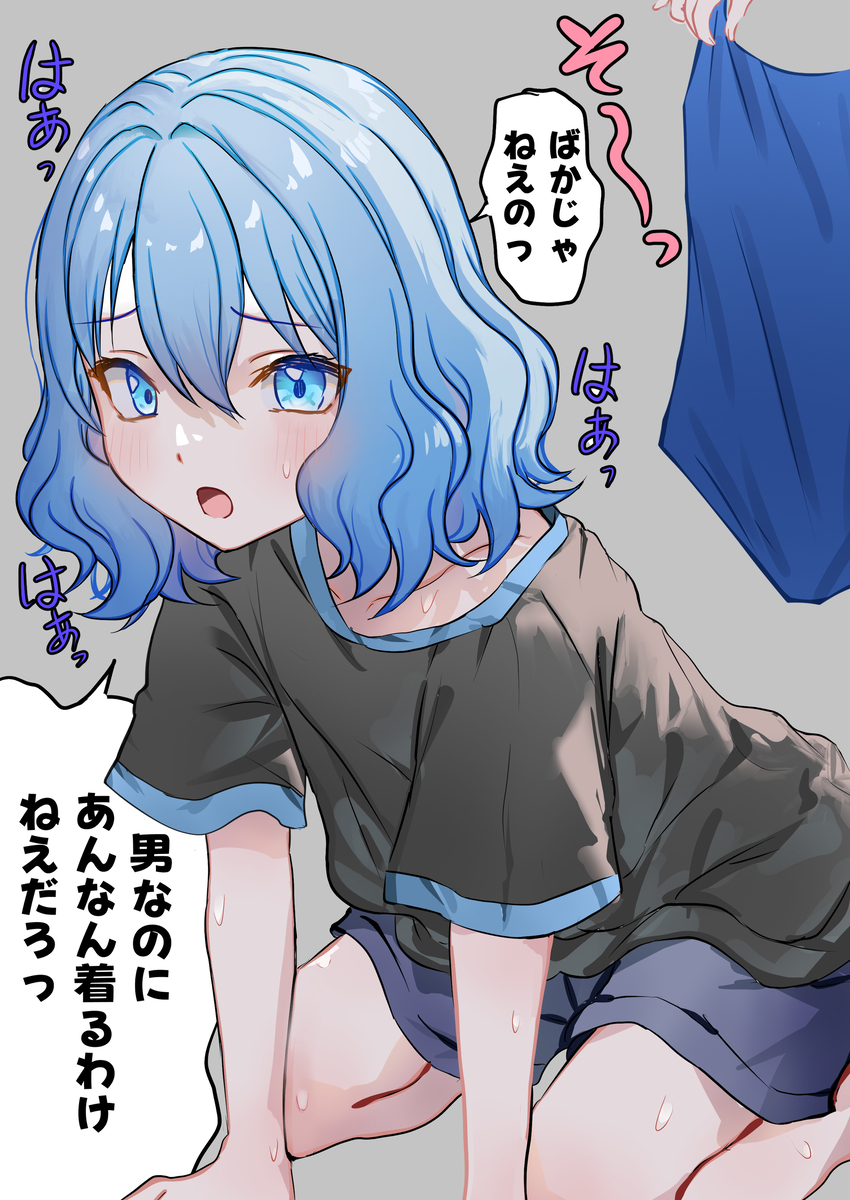 This is a pixiv picture whose title is また頑張ってみようかな.