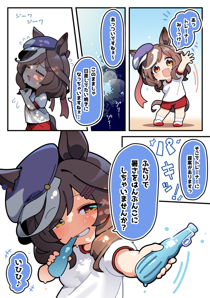 This is a pixiv picture whose title is はんぶんこ仲間.