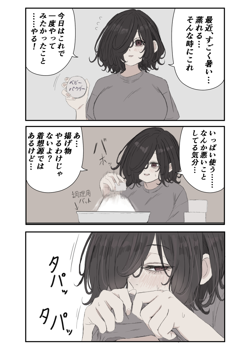 This is a pixiv picture whose title is こう、衣をつけるみたいに.