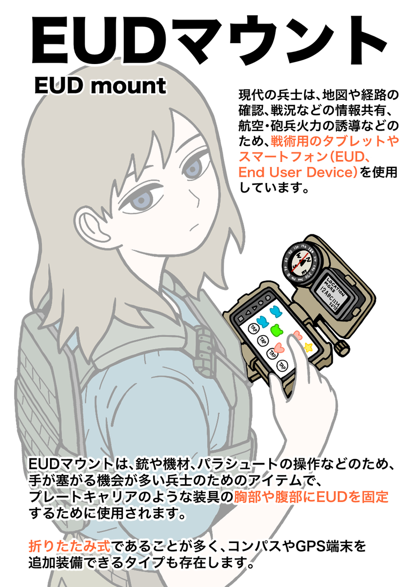 This is a pixiv picture whose title is EUDマウント.