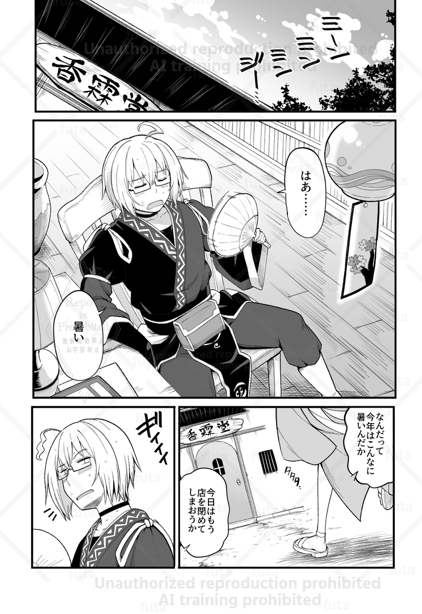 This is a pixiv picture whose title is コミックマーケット108　新刊『ハーフオアハーフ Summer』.