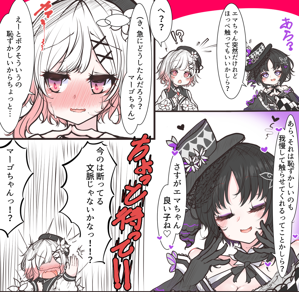This is a pixiv picture whose title is まのさば.
