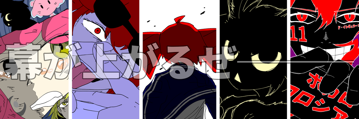 This is a pixiv picture whose title is X(Twitter)のヘッダーイラスト+α.