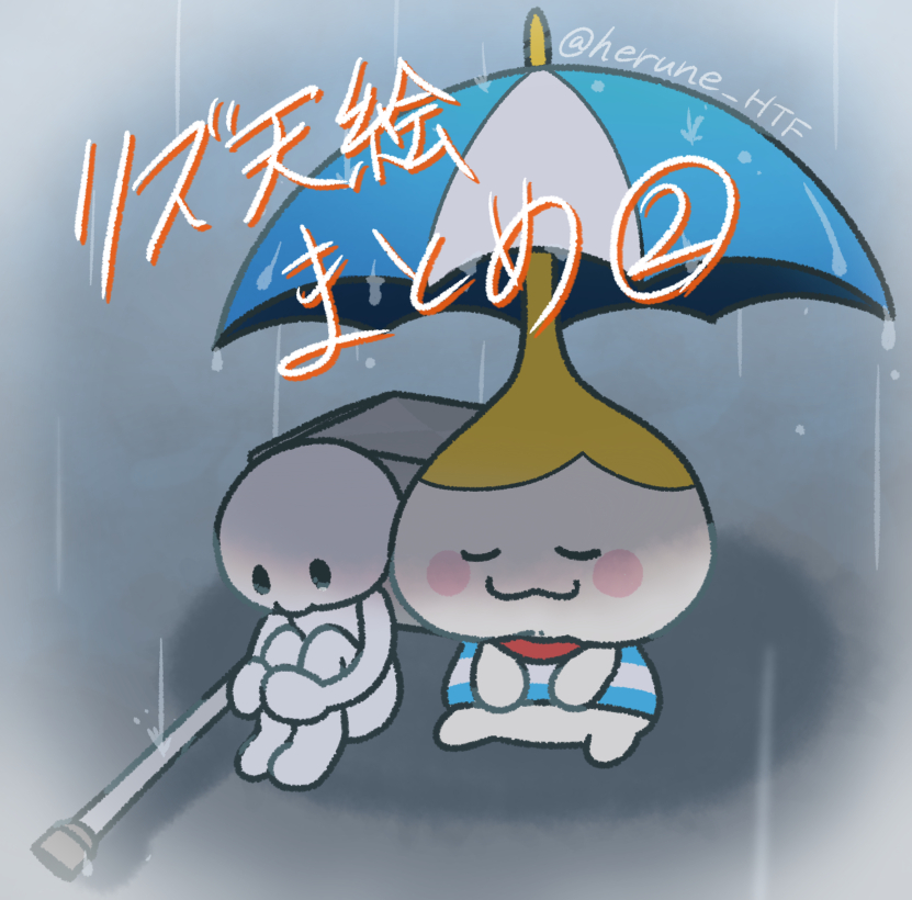 This is a pixiv picture whose title is リズ天絵まとめ②.