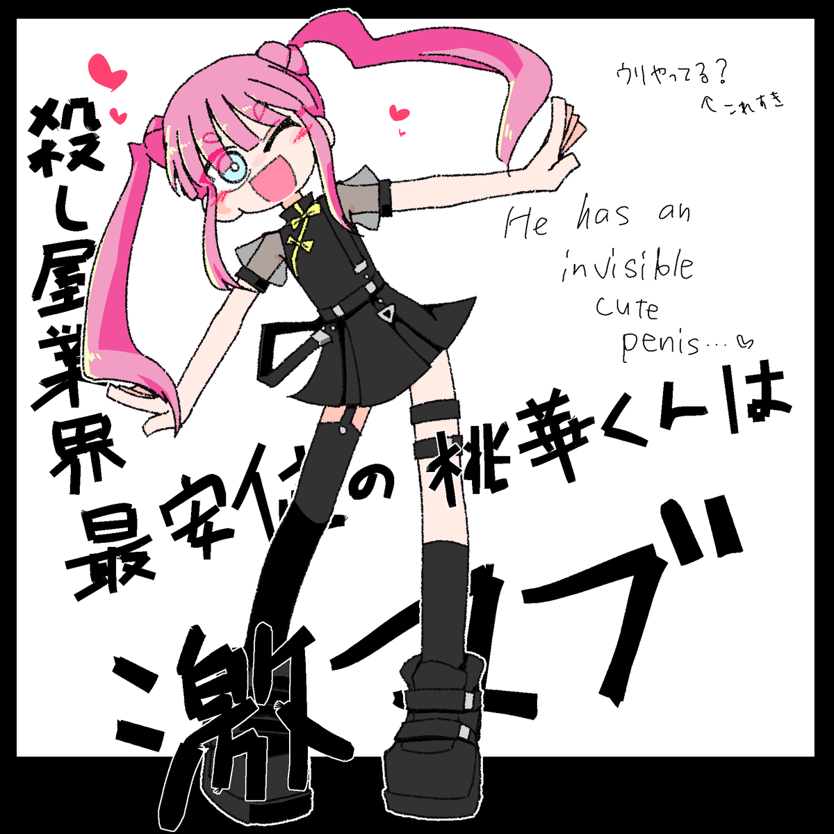 This is a pixiv picture whose title is 桃華くん.