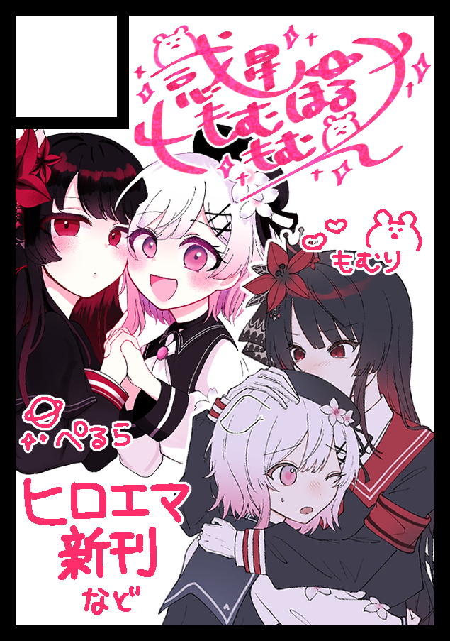 This is a pixiv picture whose title is 8/23大阪サークルカット.