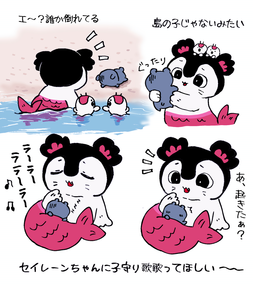 This is a pixiv picture whose title is セイレーンちゃん夢.