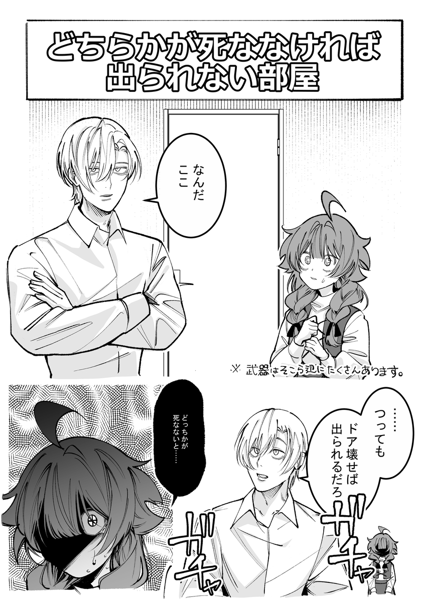 This is a pixiv picture whose title is ルーアメ.