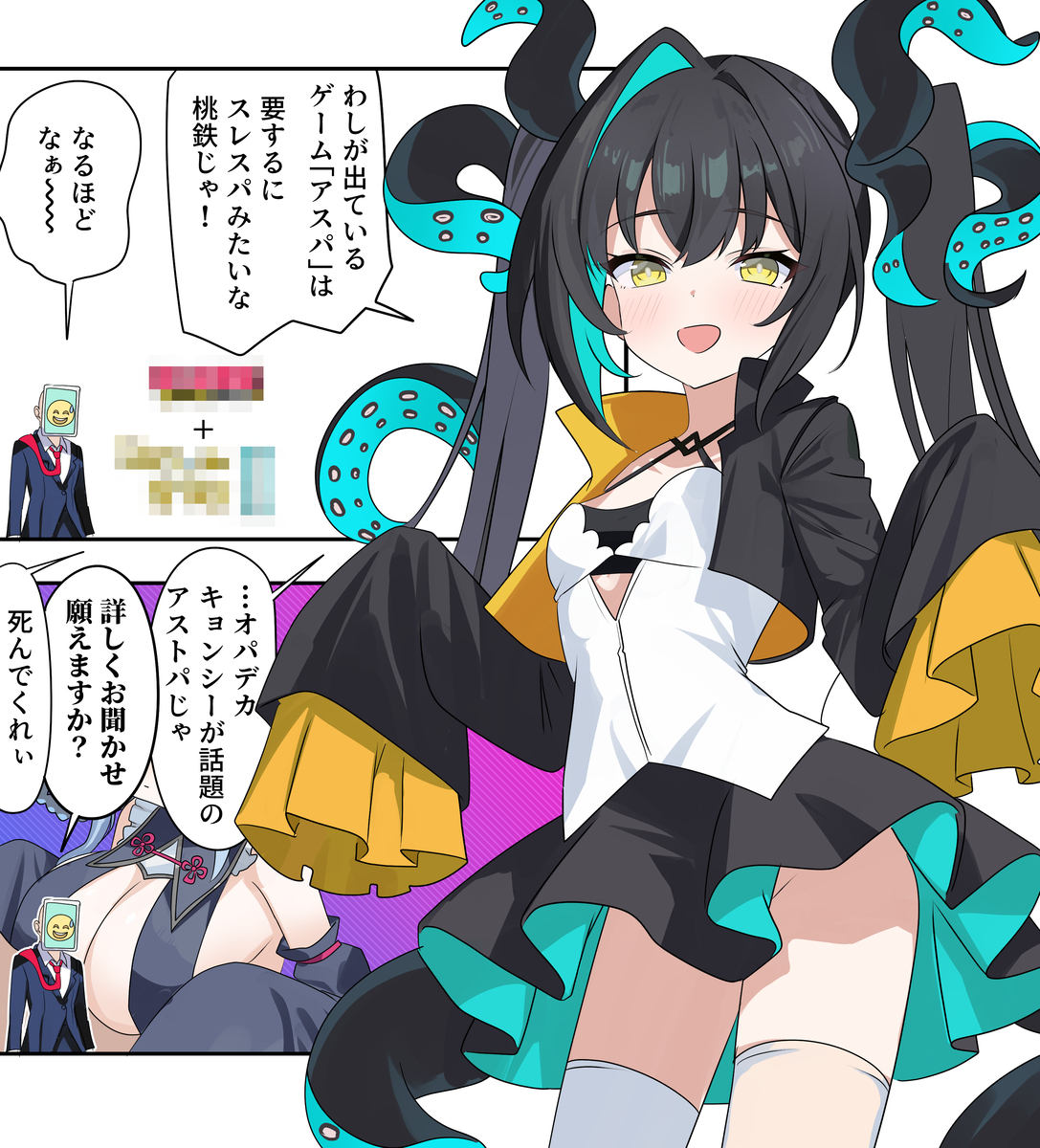 This is a pixiv picture whose title is アスパ漫画2632.