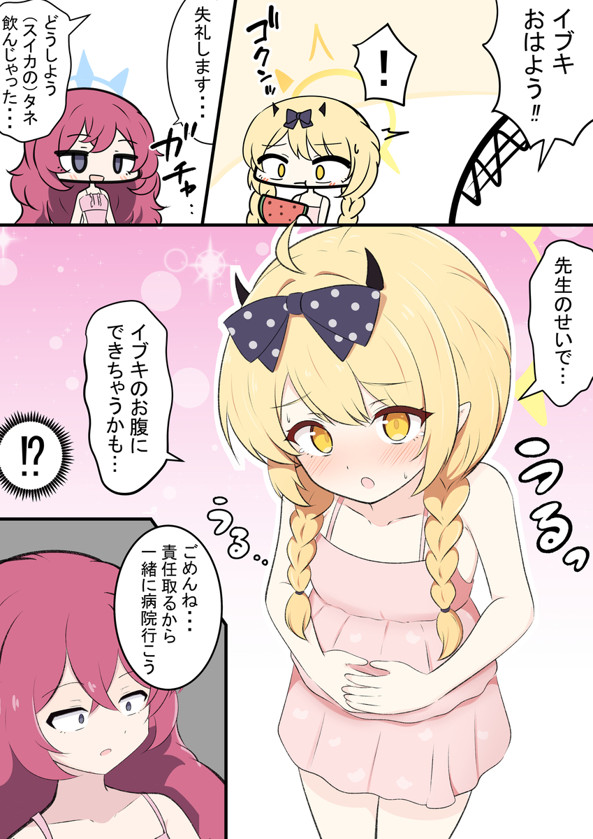 This is a pixiv picture whose title is イブキちゃんと種.
