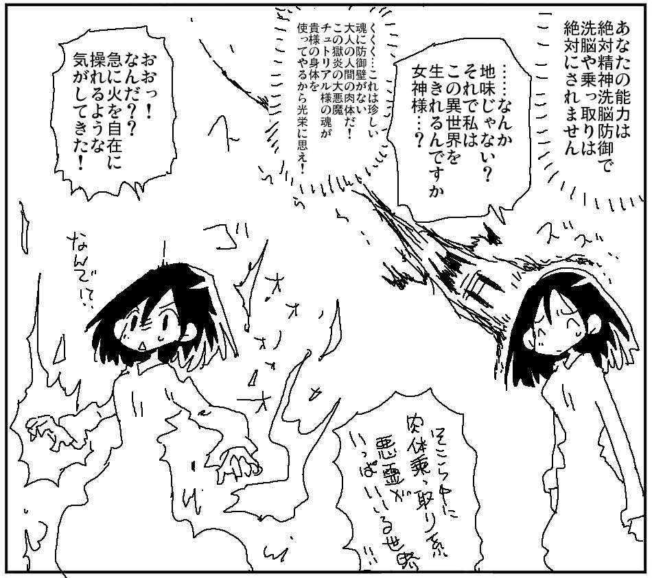 This is a pixiv picture whose title is 突然いろんなスキルに目覚める異世界生活.