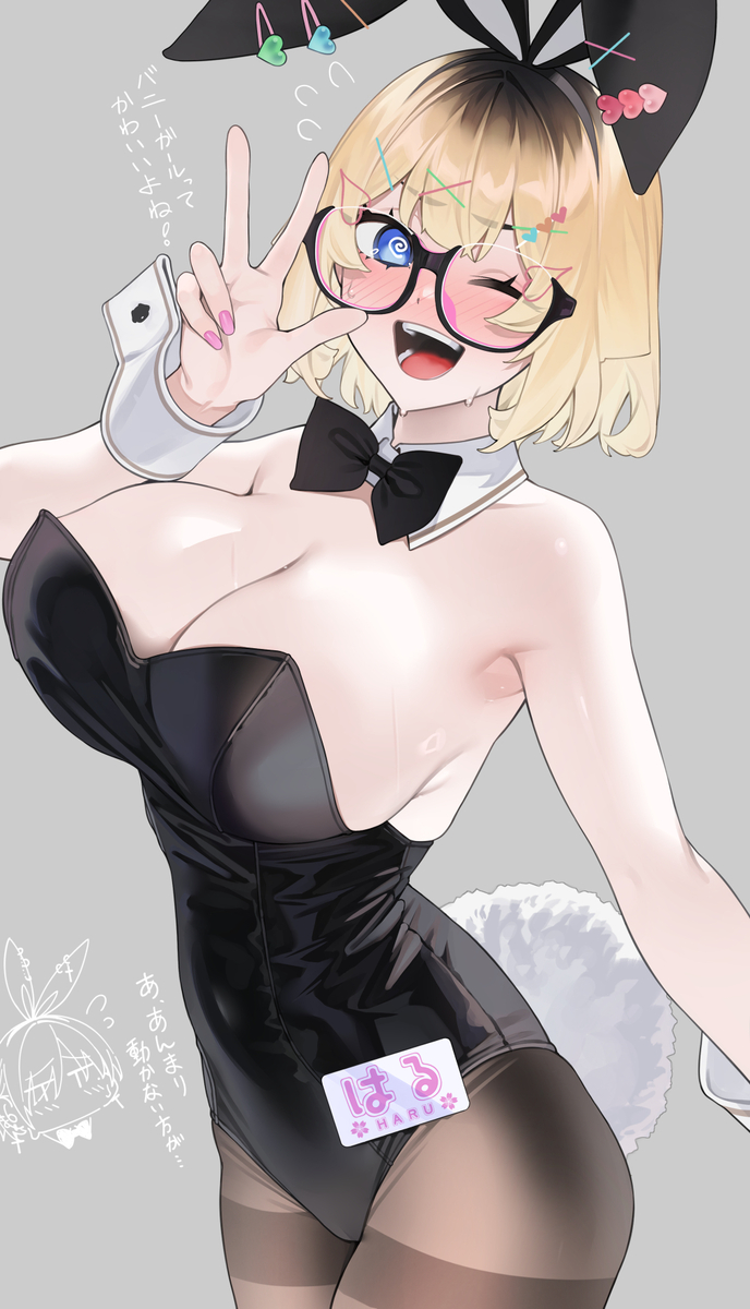 This is a pixiv picture whose title is 恥ずかしさのあまりやけくそハイテンションなハルちゃん.