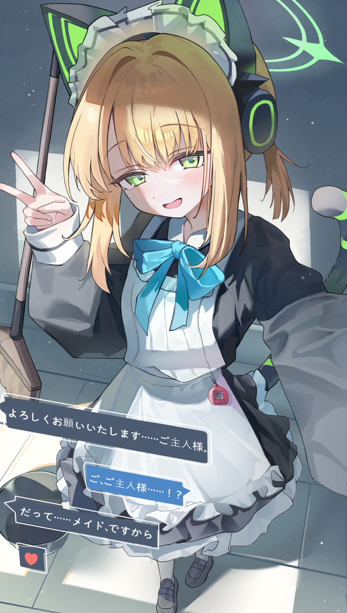 This is a pixiv picture whose title is 才羽ミドリ.