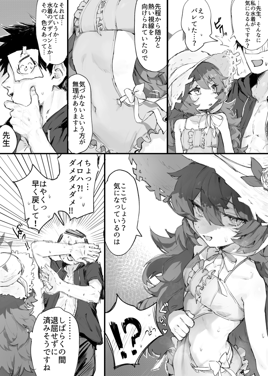 This is a pixiv picture whose title is 棗イロハの誘惑.