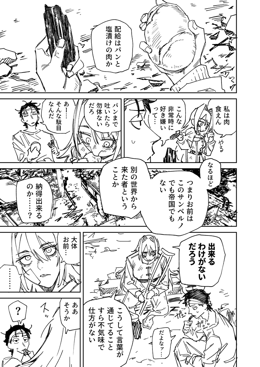This is a pixiv picture whose title is 敗戦国へようこそ！　その2.