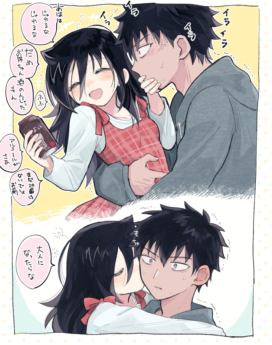 This is a pixiv picture whose title is わたモテ詰12.