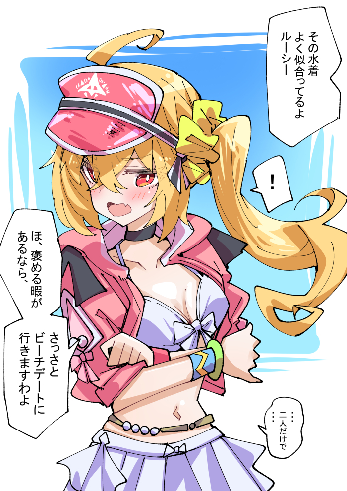This is a pixiv picture whose title is 水着ルーシーありがとう.