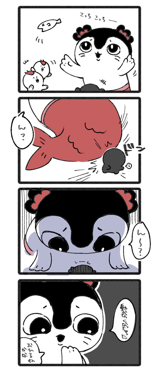 This is a pixiv picture whose title is セイレーンさんと俺の夢漫画.