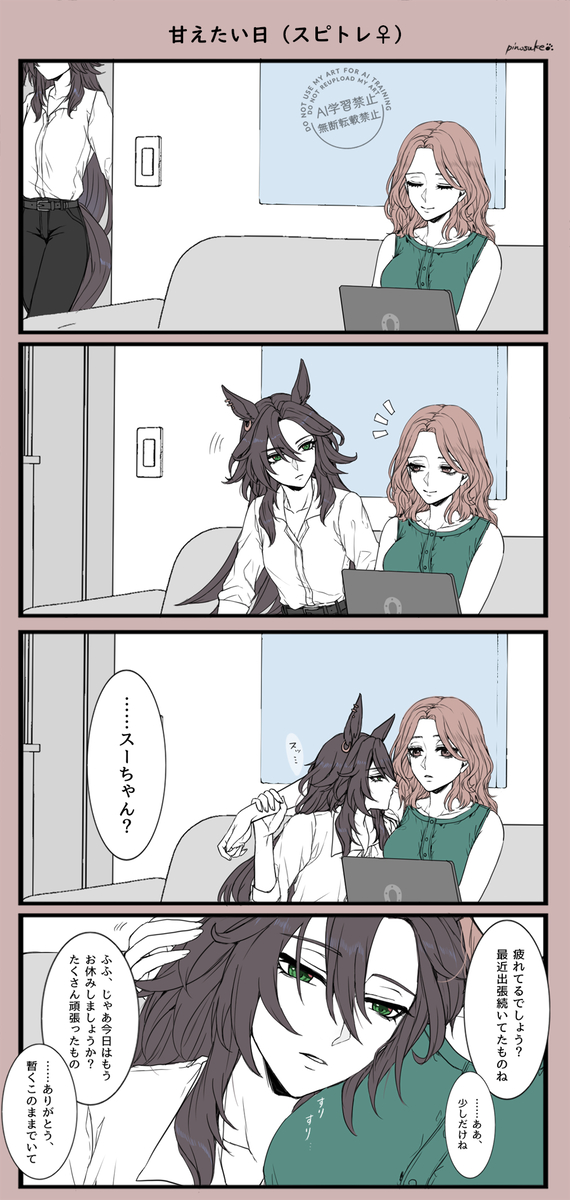 This is a pixiv picture whose title is 甘えたい日.
