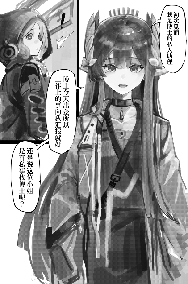 This is a pixiv picture whose title is 误会 前篇 （重制版）.