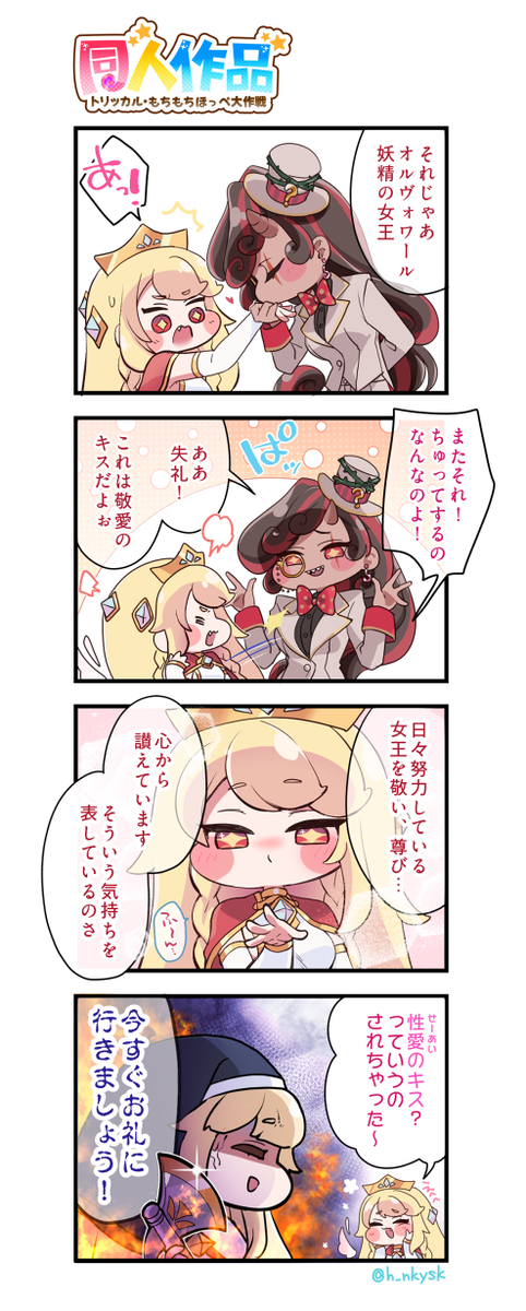 This is a pixiv picture whose title is ロレエル.